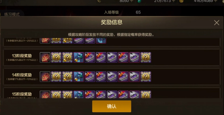 dnf手游雷龙本入场抗魔要多少