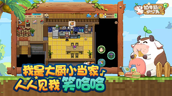 奶牛镇的小时光内置mod版手机最新下载v2.2.6