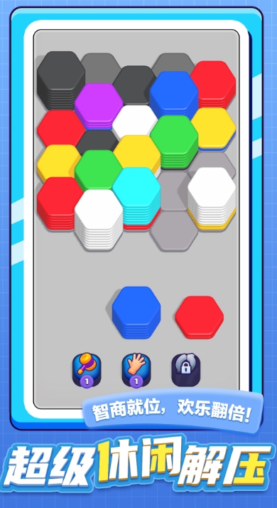 疯狂消方块3D手机版下载 v1.0.1