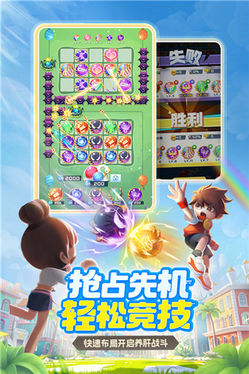 球球英雄自动挂机免费版手机安装包下载v1.9.2.1