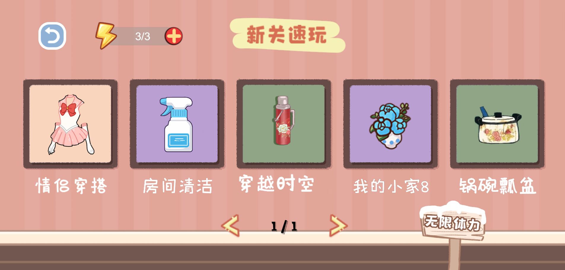 脑洞人爱收纳安卓最新版下载v1.0