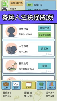创业我最强安卓最新版下载v1.0.0