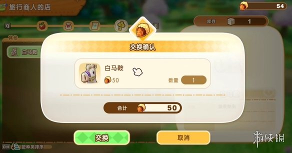 幻想生活i坐骑全收集攻略   所有坐骑获得途径大全图片17