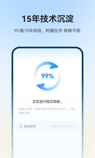 格式工厂高级版已付费手机免费下载v6.2.7