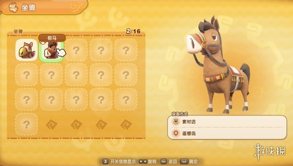 幻想生活i坐骑全收集攻略   所有坐骑获得途径大全图片5