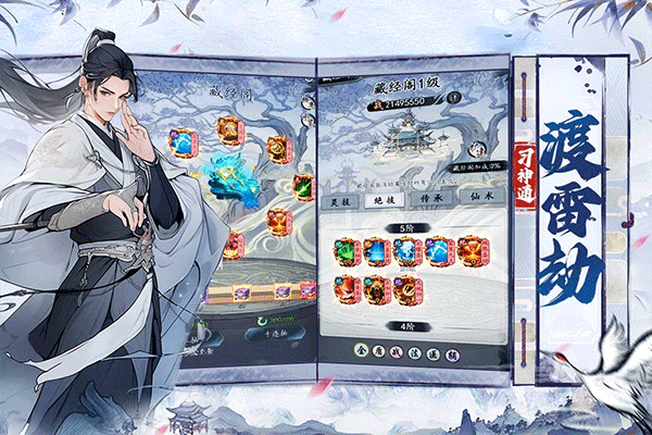 梦回白玉京0.1折版本免费最新下载v1.0