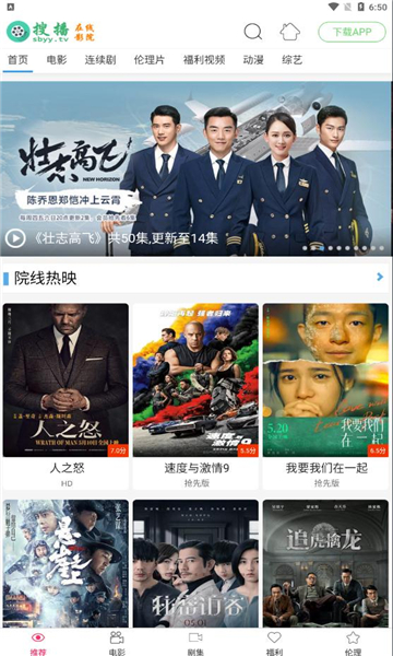 搜播影院安卓手机最新版下载v5.2.2