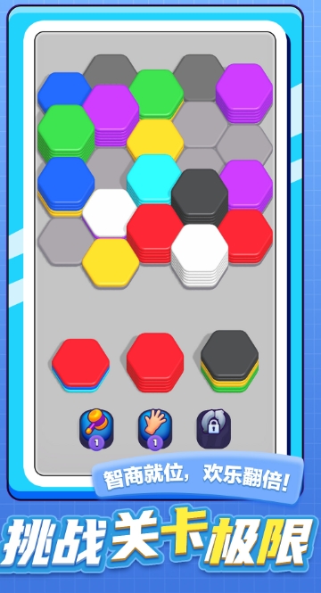 疯狂消方块3D手机版下载 v1.0.1