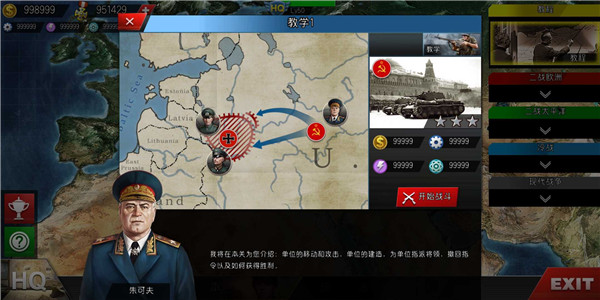 世界征服者4完整版手机apk免费下载v1.8.0