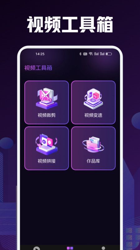 宝盒爱看box最新版2025下载 v1.1