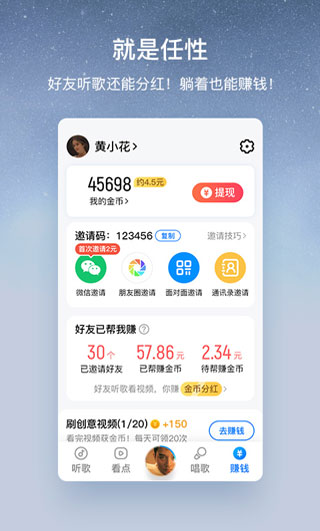 酷狗大字版安卓免费下载v2.3.7