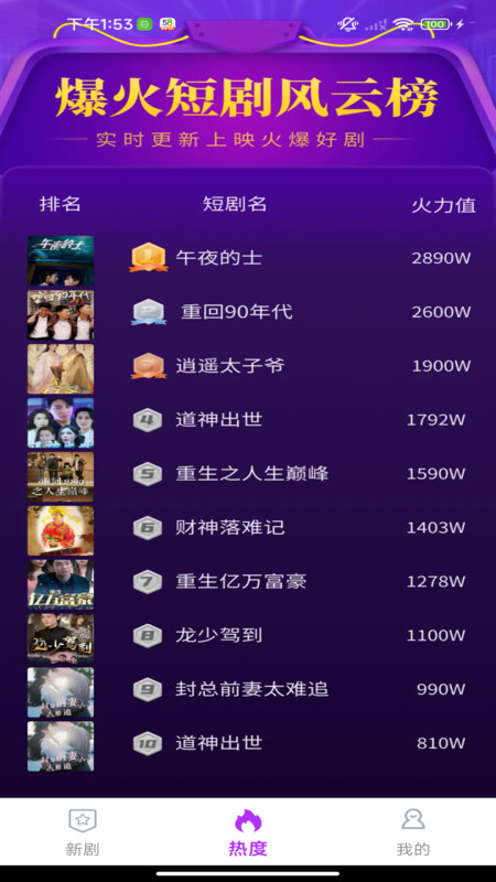 免费剧光年最新版下载图片1