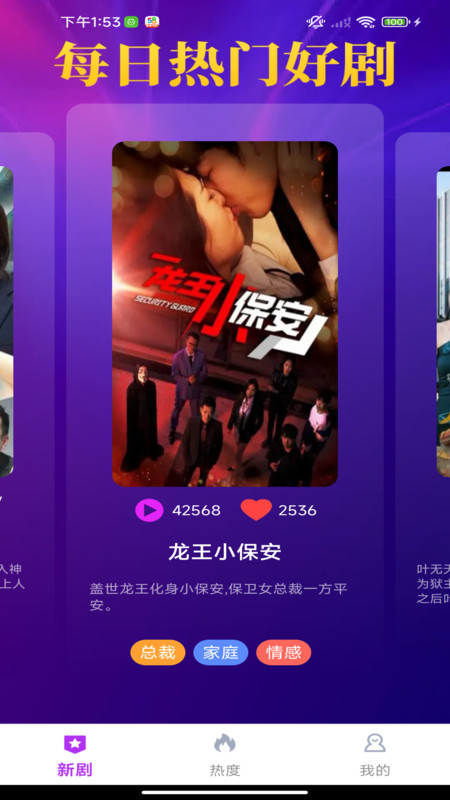 免费剧光年最新版下载 v1.0.0