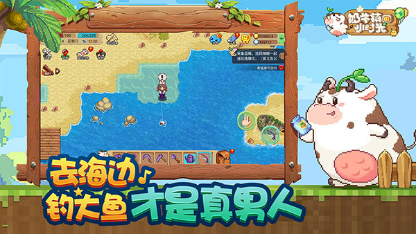 奶牛镇的小时光内置mod版手机最新下载v2.2.6