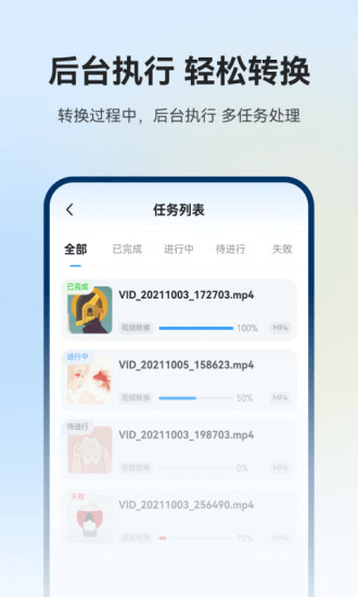 格式工厂高级版已付费手机免费下载v6.2.7