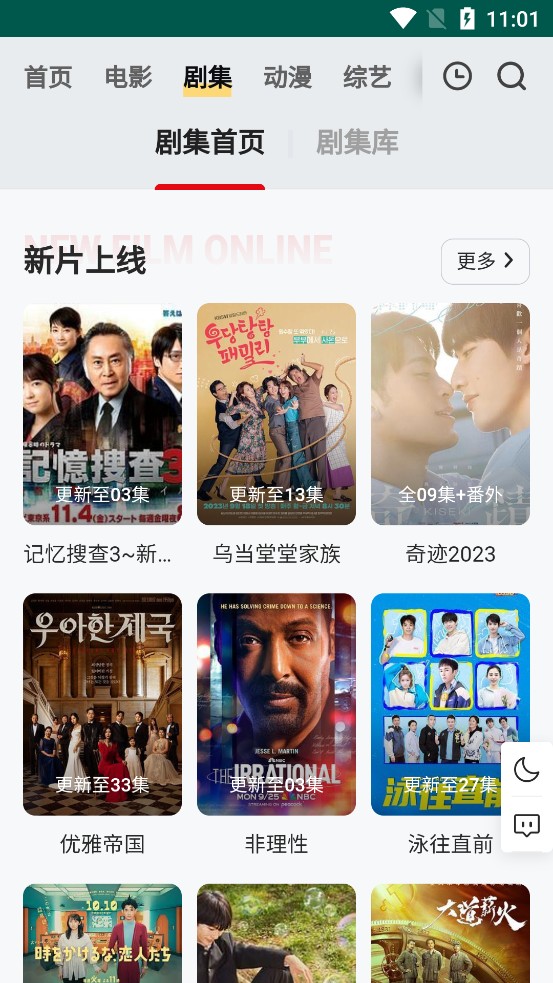 FreeOK最新安卓免费下载v5.0