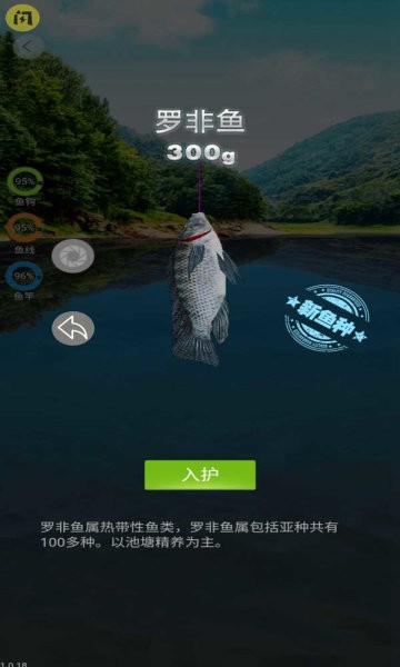 天天钓鱼内置菜单版安卓免费下载v1.9