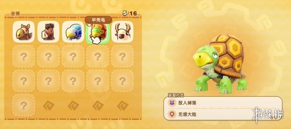 幻想生活i坐骑全收集攻略   所有坐骑获得途径大全图片14