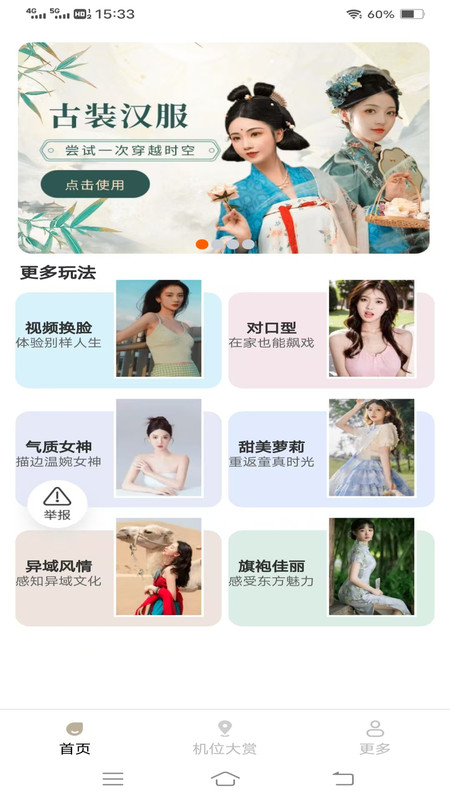 甜喵相机手机版下载 v3.1.2.2