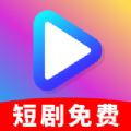 免费剧光年最新版下载 v1.0.0
