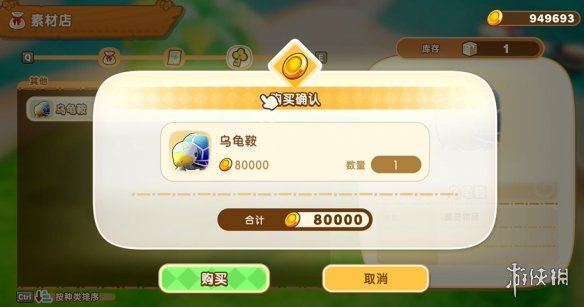 幻想生活i坐骑全收集攻略   所有坐骑获得途径大全图片7
