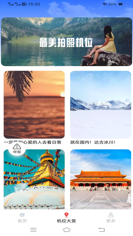 甜喵相机手机版下载图片1