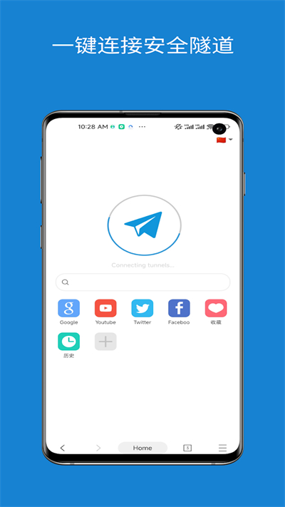 网梭浏览器WebShuttle手机免费下载v3.2.0