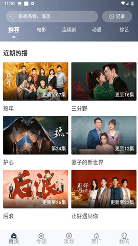 搜播TV最新安卓免费下载v6.5.6
