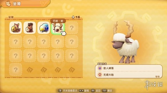 幻想生活i坐骑全收集攻略   所有坐骑获得途径大全图片11