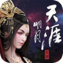 明月天涯安卓最新版下载v1.0