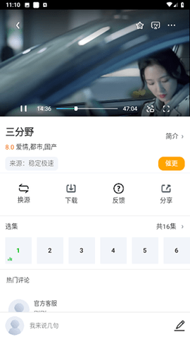 搜播TV最新安卓免费下载v6.5.6