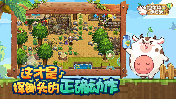 奶牛镇的小时光最新安卓免费下载v2.2.6
