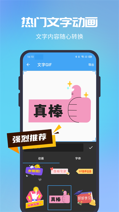 Gif助手老版本手机免费下载v3.9.18