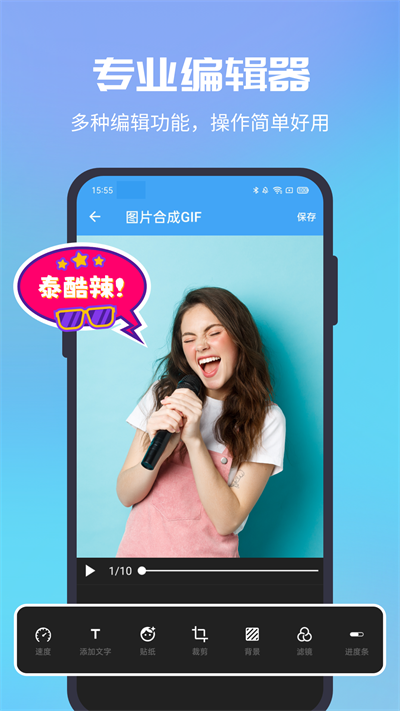 Gif助手老版本手机免费下载v3.9.18