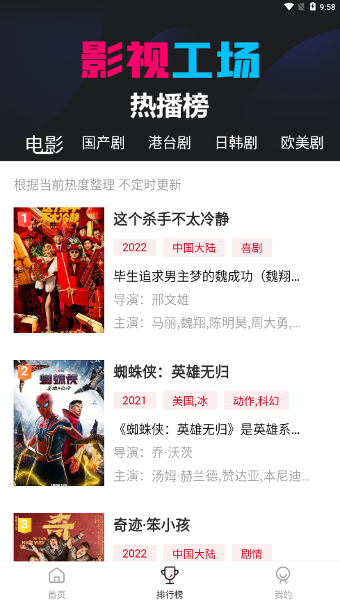 影视工场TV版安卓手机下载v3.0.0