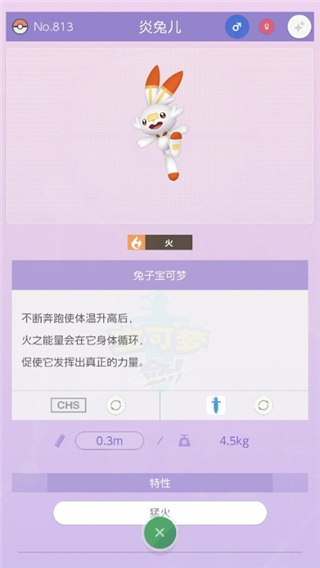 宝可梦home最新安卓免费下载v3.2.1