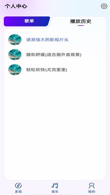 音乐宝盒最新安卓免费下载v1.0.0