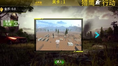 枪战末日生存安卓最新版下载v2.0.0