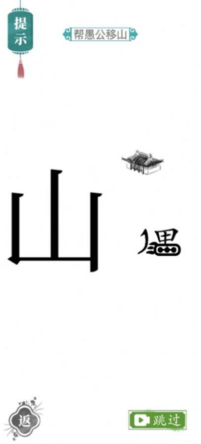 全民汉字王安卓最新版下载v1.0