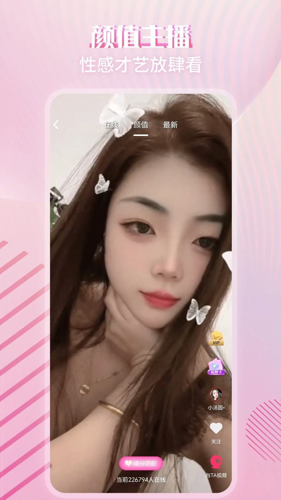 附近蜜语手机版下载 v1.0.0