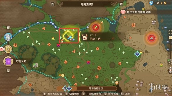 幻想生活i坐骑全收集攻略   所有坐骑获得途径大全图片9