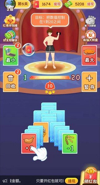 体重消消乐安卓最新版下载v2.3.9