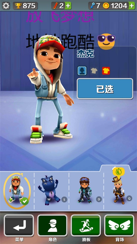 地铁跑酷乱码之城版内购版最新apk下载v4.02.0