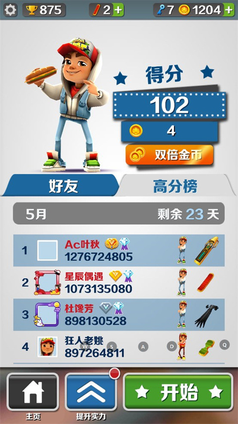 地铁跑酷乱码之城版内购版最新apk下载v4.02.0