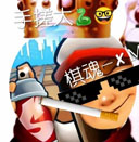 地铁跑酷xm改版黑白版安卓免费下载v1.28.0