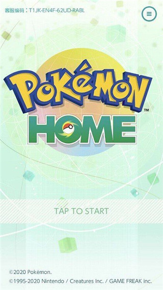 宝可梦home最新安卓免费下载v3.2.1
