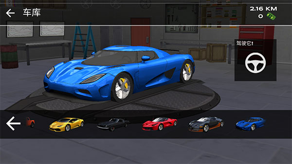 超凡赛车手机中文版免费最新下载v1.2.8