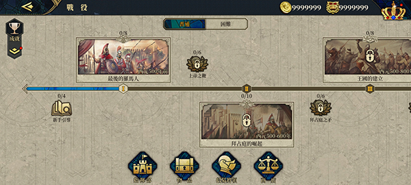 欧陆战争7全神将全装备版免费安装包下载v2.8.2