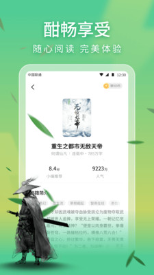 阅尽小说最新安卓免费下载v1.0.5.3