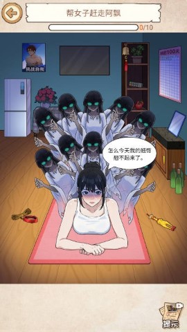 拯救深井冰安卓最新版下载v1.1.1